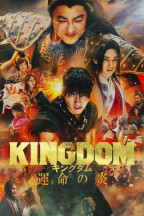 Kingdom 3 (2023) Thumbnail