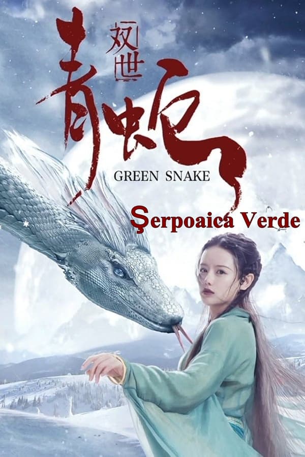 Green Snake (2019) Thumbnail